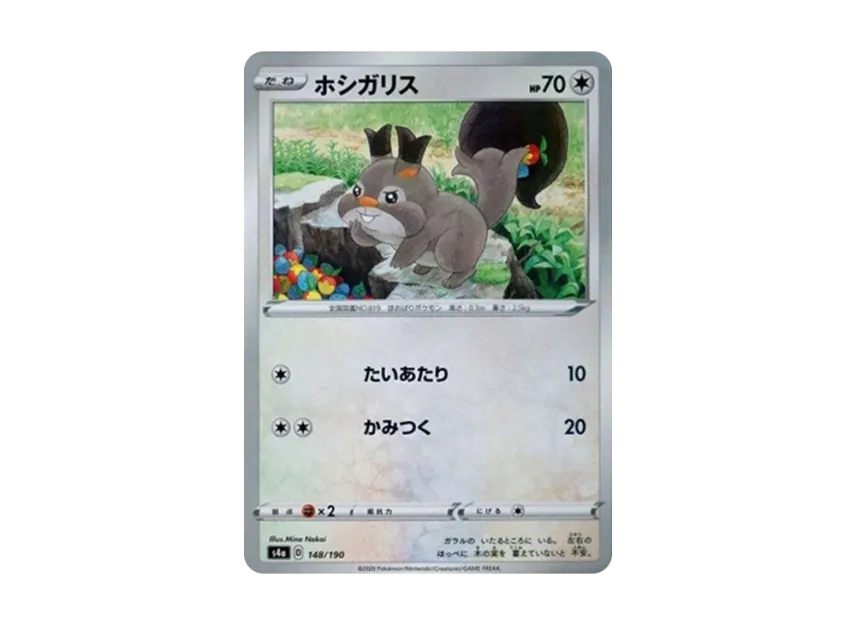 Skwovet : Mirror [S4A 148/190] (High Class Pack "Shiny Star V")