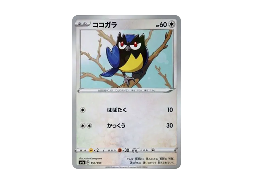 Rookidee : Mirror [S4A 150/190] (High Class Pack "Shiny Star V")