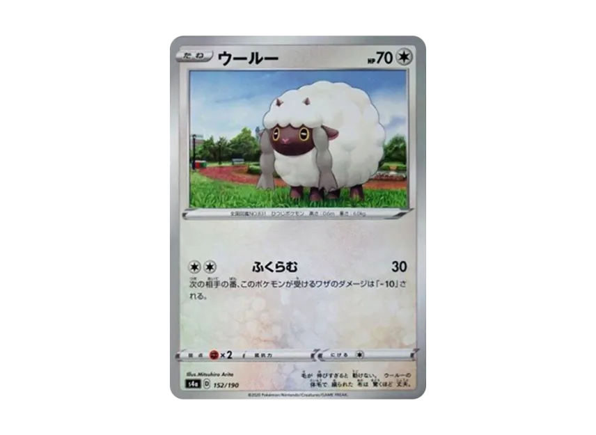 Wooloo : Mirror [S4A 152/190] (High Class Pack "Shiny Star V")