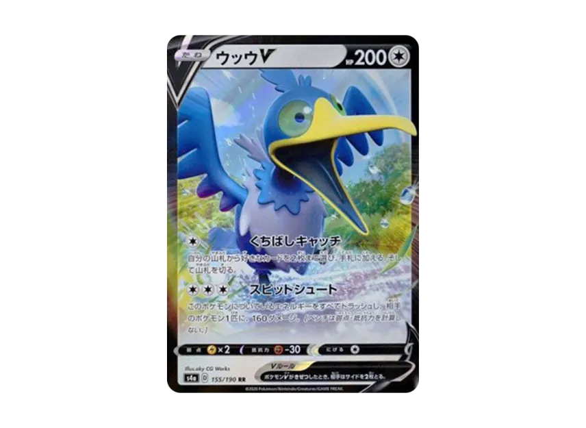 Cramorant V RR [S4A 155/190] (High Class Pack "Shiny Star V")