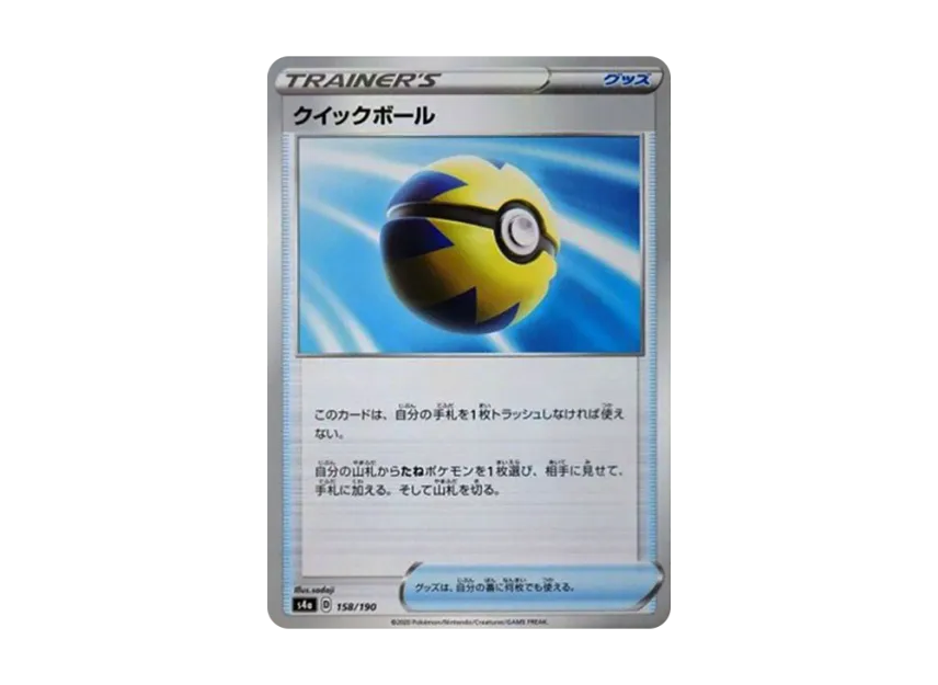 Quick Ball : Mirror [S4A 158/190] (High Class Pack "Shiny Star V")