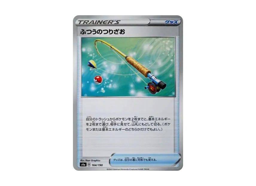 Ordinary Rod [S4A 164/190] (High Class Pack "Shiny Star V")