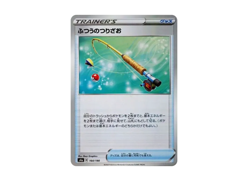 Ordinary Rod : Mirror [S4A 164/190] (High Class Pack "Shiny Star V")