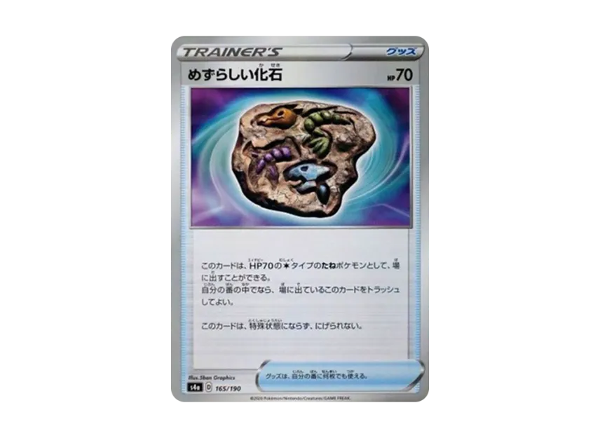 Rare Fossil : Mirror [S4A 165/190] (High Class Pack "Shiny Star V")