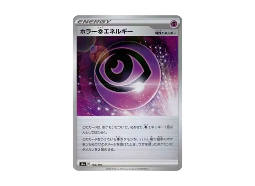 Horror Psychic Energy : Mirror [S4A 185/190] (High Class Pack "Shiny Star V")