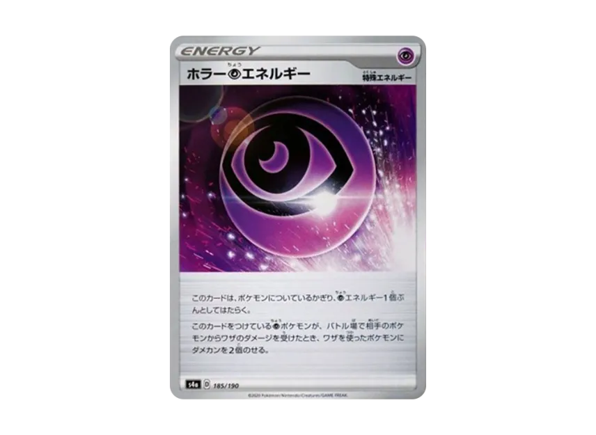 Horror Psychic Energy [S4A 185/190] (High Class Pack "Shiny Star V")
