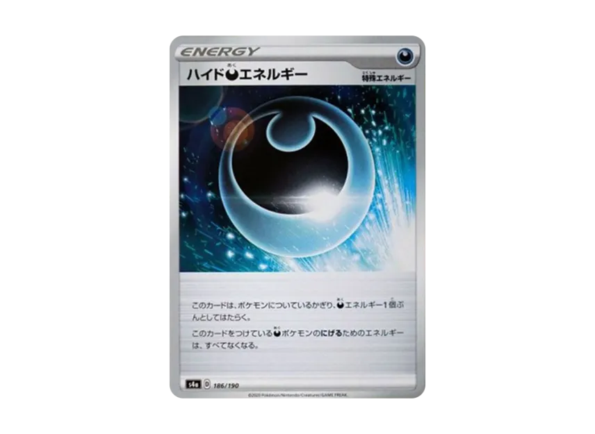 Hiding Darkness Energy [S4A 186/190] (High Class Pack "Shiny Star V")