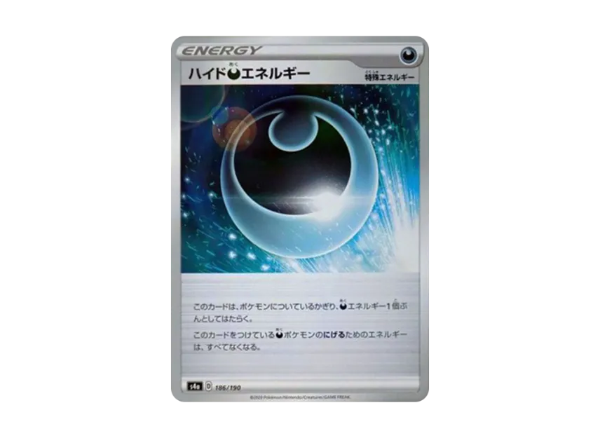 Hiding Darkness Energy : Mirror [S4A 186/190] (High Class Pack "Shiny Star V")
