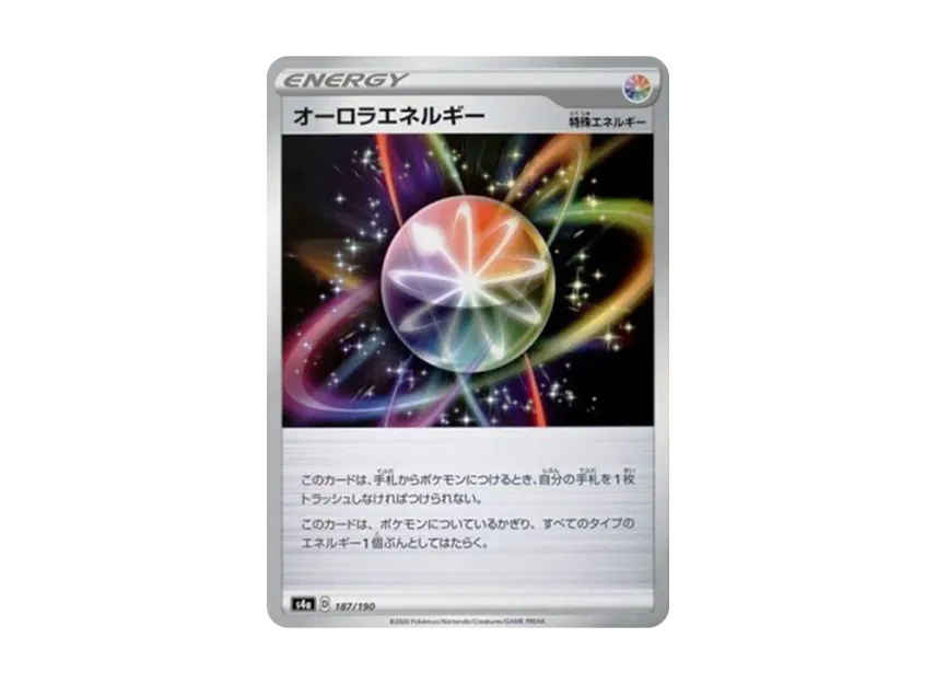 Aurora Energy [S4A 187/190] (High Class Pack "Shiny Star V")