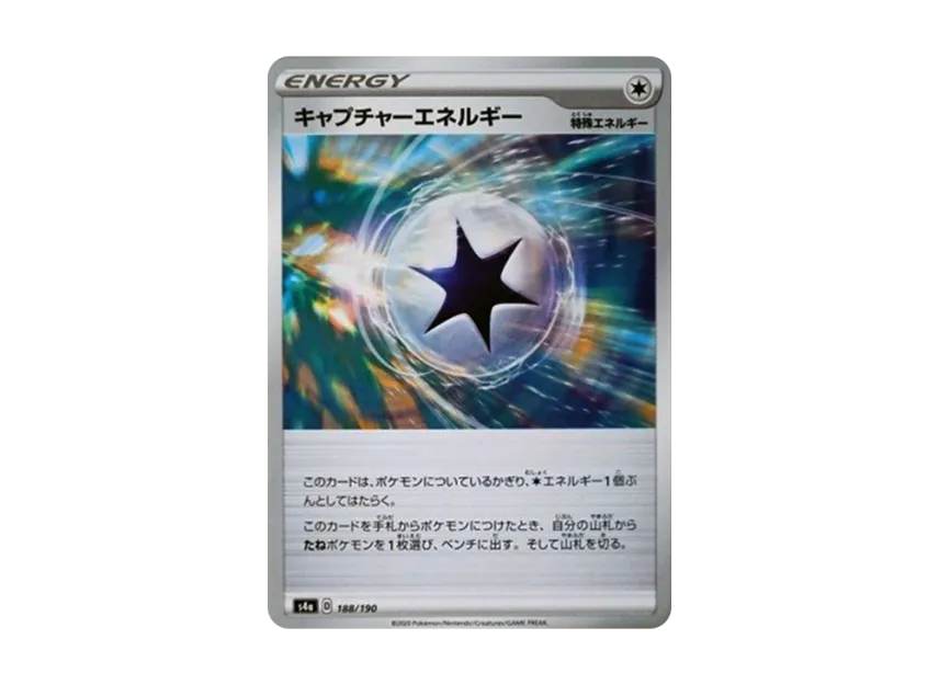 Capture Energy [S4A 188/190] (High Class Pack "Shiny Star V")