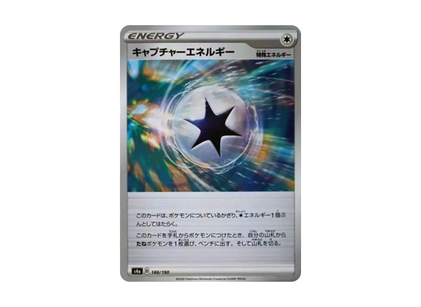 Capture Energy : Mirror [S4A 188/190] (High Class Pack "Shiny Star V")