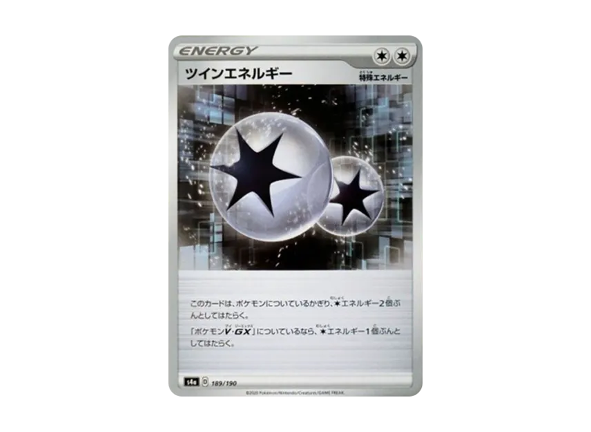 Twin Energy [S4A 189/190] (High Class Pack "Shiny Star V")