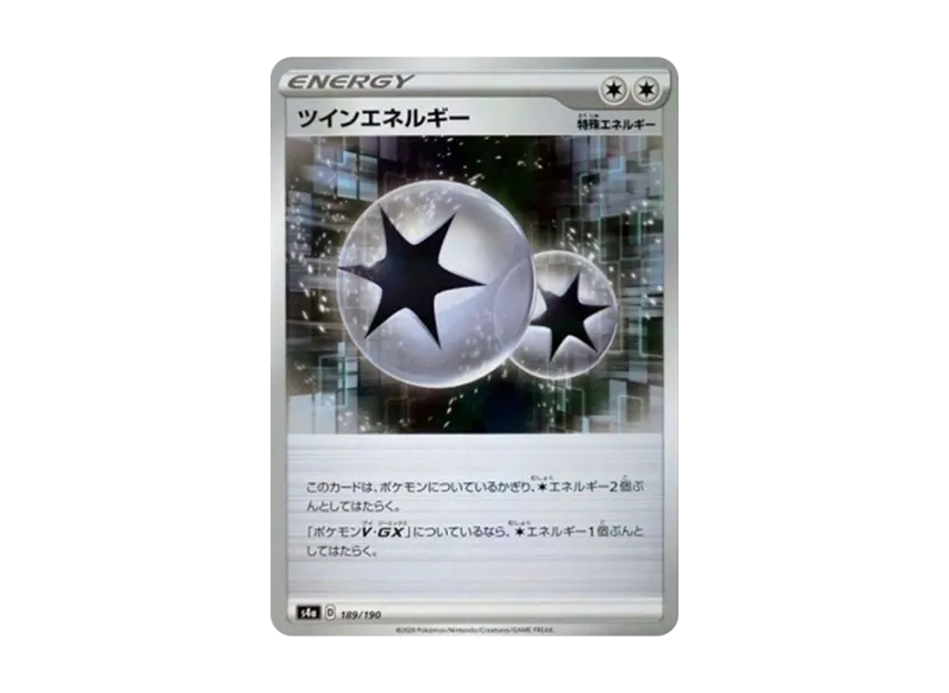 Twin Energy : Mirror [S4A 189/190] (High Class Pack "Shiny Star V")