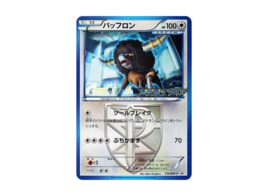 Bouffalant P [BW-P 178/BW-P] (Promotional Cards "Plasma Gale Release Commemoration Campaign")