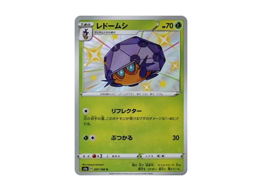 Dottler S [S4A 207/190] (High Class Pack "Shiny Star V")