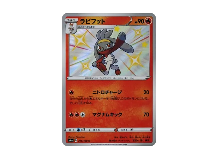 Raboot S [S4A 215/190] (High Class Pack "Shiny Star V")