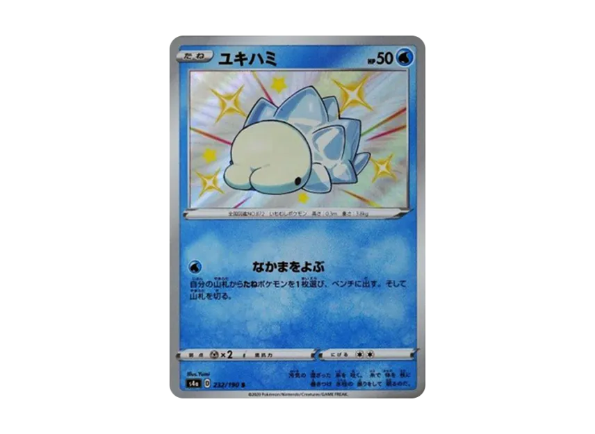 Snom S [S4A 232/190] (High Class Pack "Shiny Star V")
