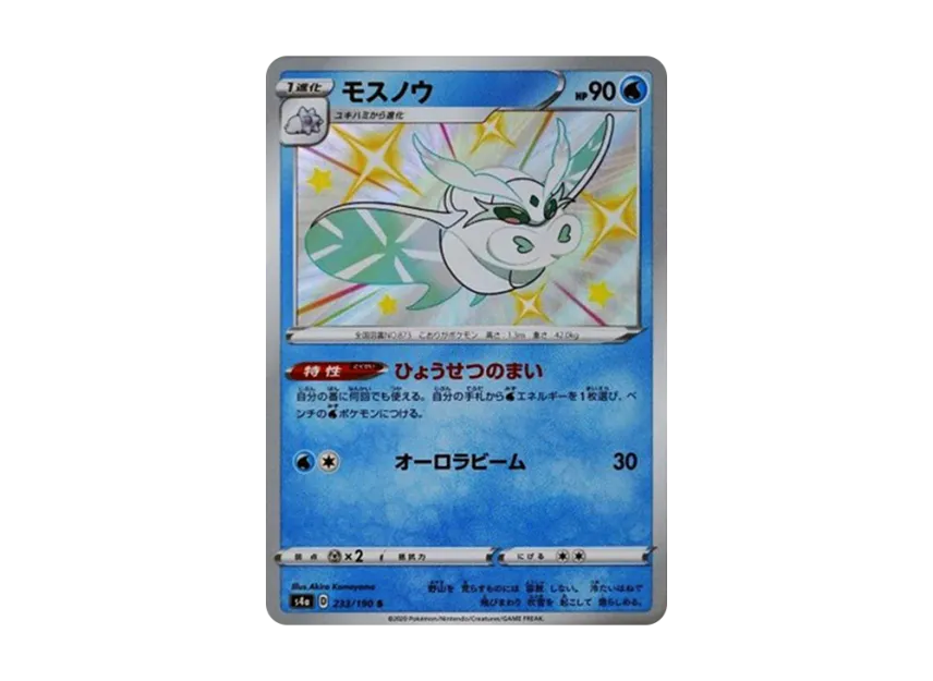 Frosmoth S [S4A 233/190] (High Class Pack "Shiny Star V")