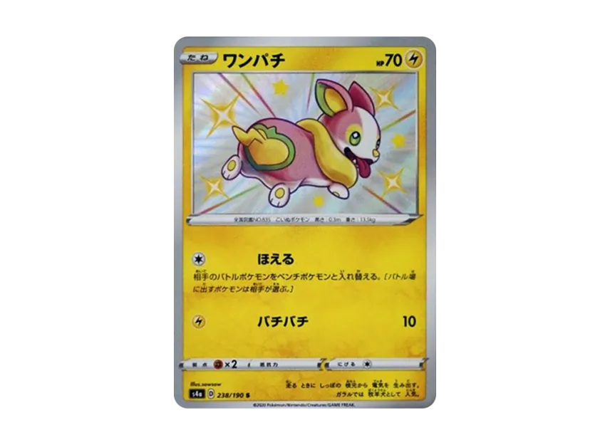 Yamper S [S4A 238/190] (High Class Pack "Shiny Star V")