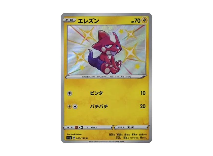 Toxel S [S4A 240/190] (High Class Pack "Shiny Star V")