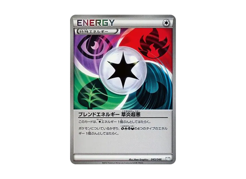 Blend Energy Grass Fire Psychic Darkness [MDB 045/046] (Deck Build Box "100+40 Cards Selected by Top Players Master Deck Build Box EX")