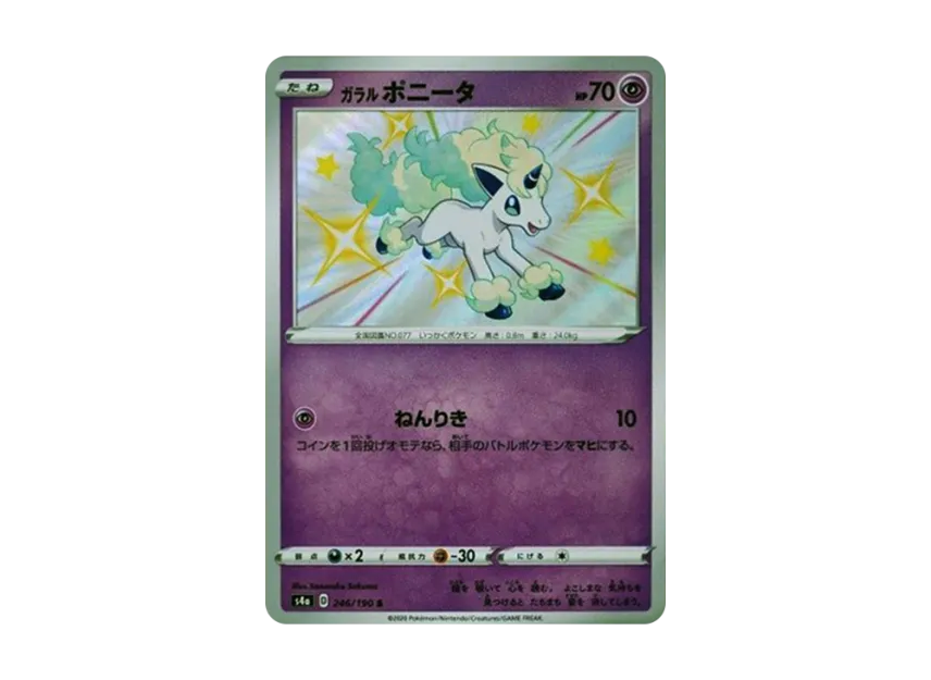 Galarian Ponyta S [S4A 246/190] (High Class Pack "Shiny Star V")