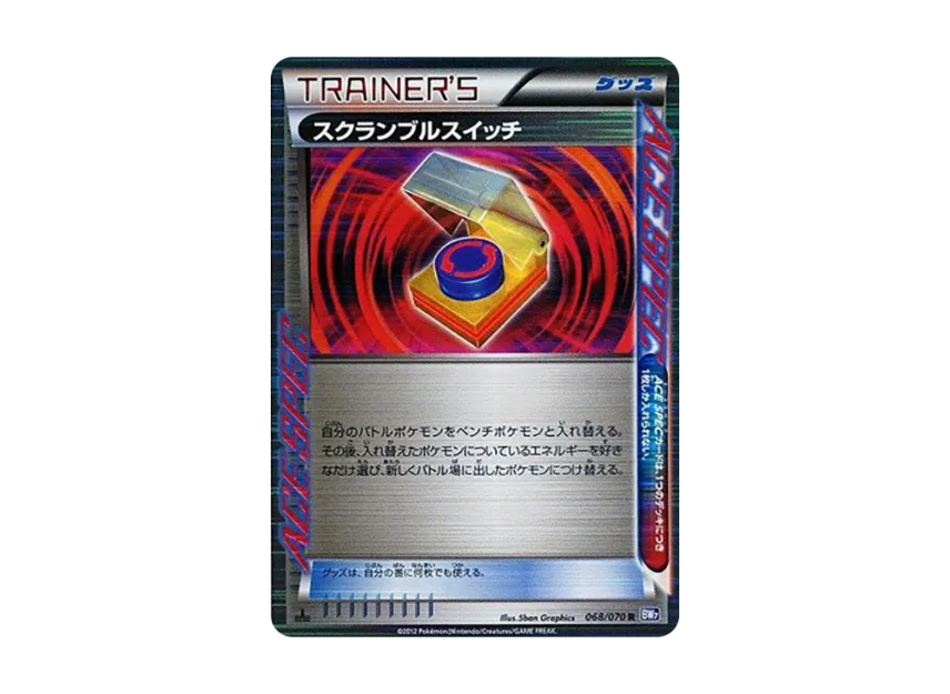 Scramble Switch R [BW7 068/070] (Expansion Pack "Plasma Gale")