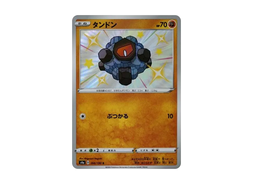 Rolycoly S [S4A 266/190] (High Class Pack "Shiny Star V")