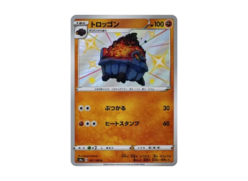 Carkol S [S4A 267/190] (High Class Pack "Shiny Star V")