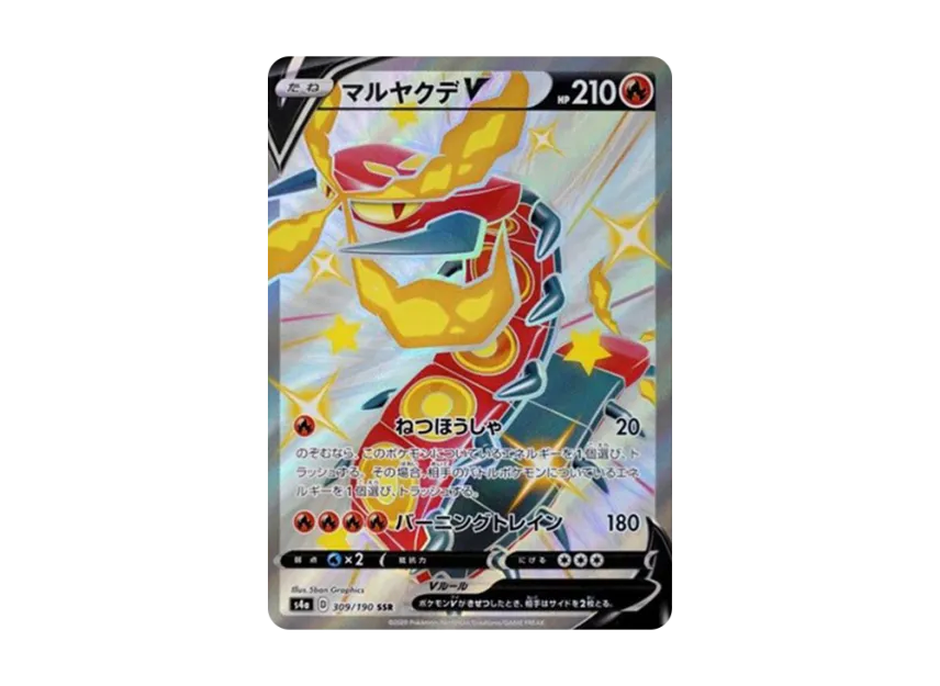 Centiskorch V SSR [S4A 309/190] (High Class Pack "Shiny Star V")