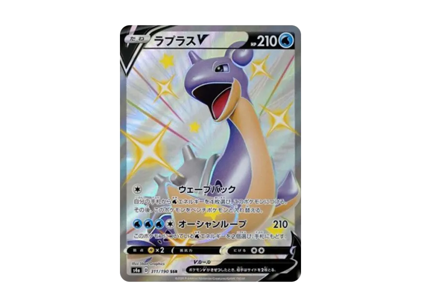 Lapras V SSR [S4A 311/190] (High Class Pack "Shiny Star V")