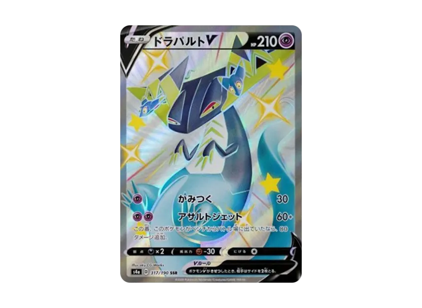 Dragapult V SSR [S4A 317/190] (High Class Pack "Shiny Star V")