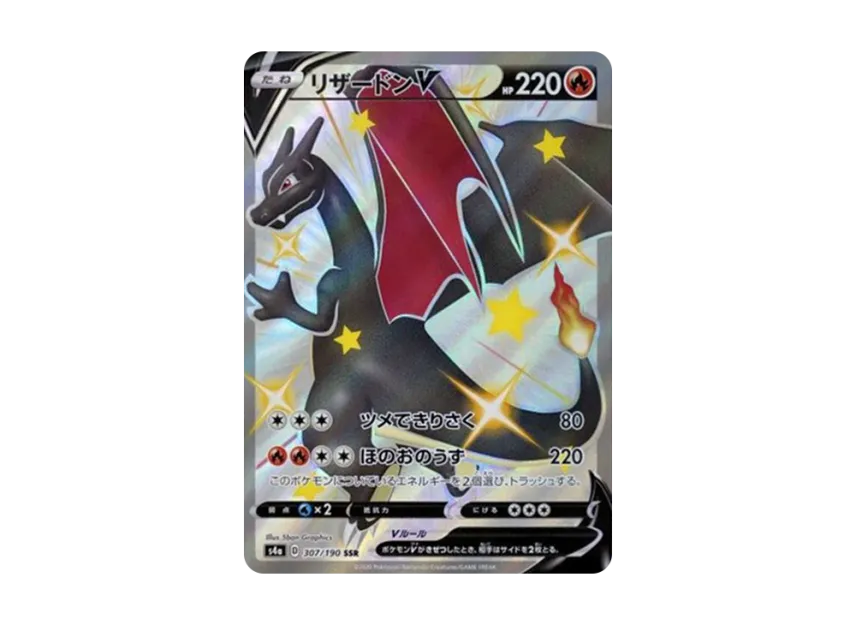 Charizard V SSR [S4A 307/190] (High Class Pack "Shiny Star V")