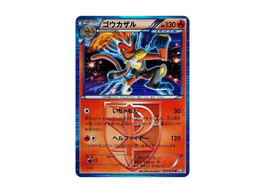 Infernape R [BW7 011/070] (Expansion Pack "Plasma Gale")