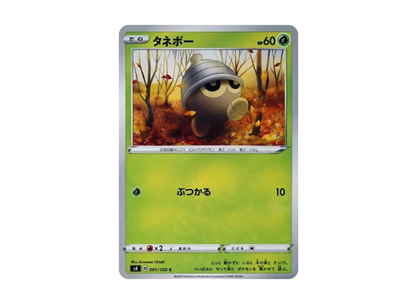 Seedot C [S4 001/100] (Expansion Pack "Vortekers of Obstacle")