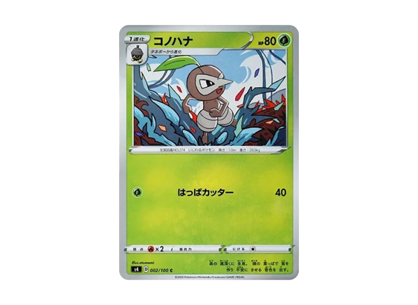 Nuzleaf C [S4 002/100] (Expansion Pack "Vortekers of Obstacle")