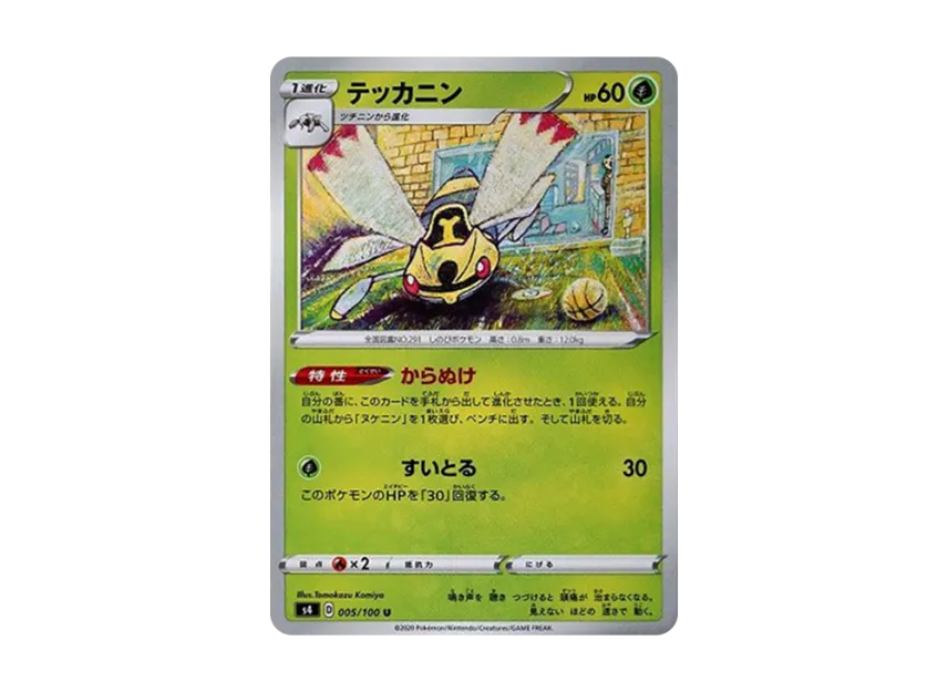 Ninjask U [S4 005/100] (Expansion Pack "Vortekers of Obstacle")