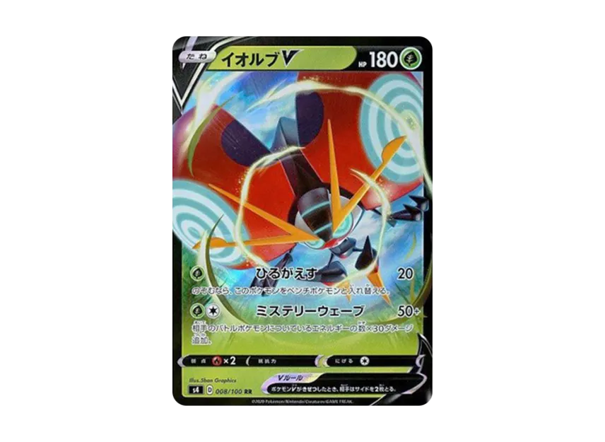 Orbeetle V RR [S4 008/100] (Expansion Pack "Vortekers of Obstacle")