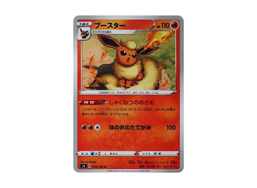 Flareon U [S4 013/100] (Expansion Pack "Vortekers of Obstacle")