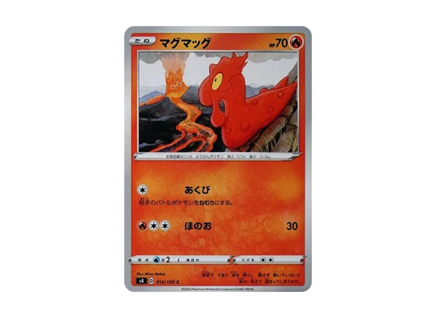 Slugma C [S4 014/100] (Expansion Pack "Vortekers of Obstacle")