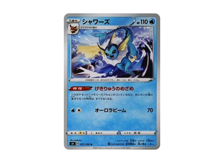 Vaporeon U [S4 017/100] (Expansion Pack "Vortekers of Obstacle")