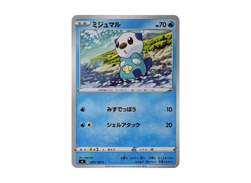 Oshawott C [S4 020/100] (Expansion Pack "Vortekers of Obstacle")
