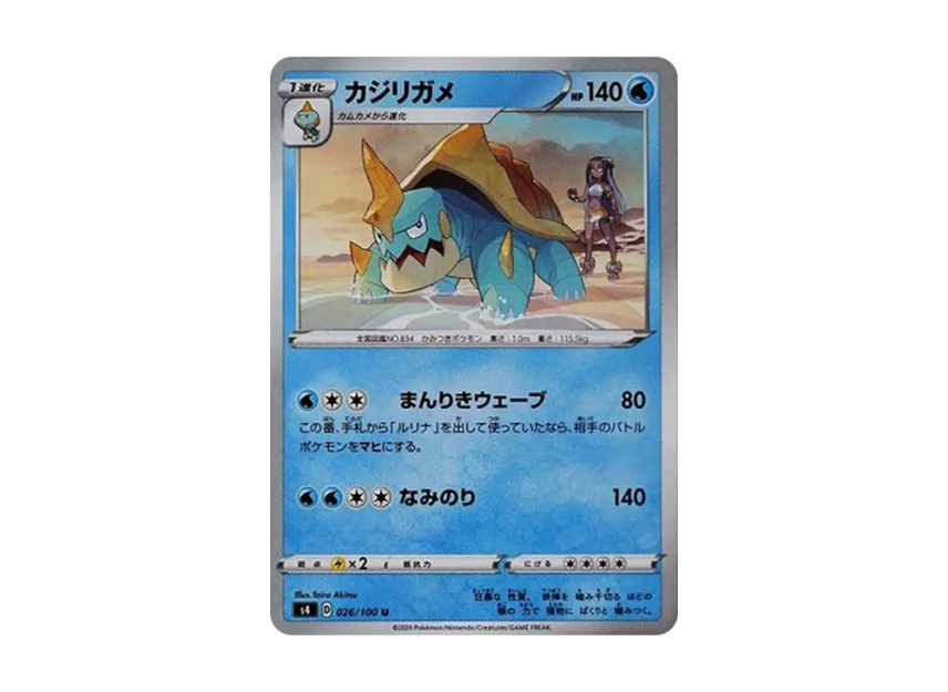 Drednaw U [S4 026/100] (Expansion Pack "Vortekers of Obstacle")