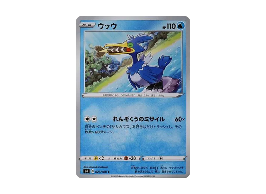 Cramorant C [S4 027/100] (Expansion Pack "Vortekers of Obstacle")