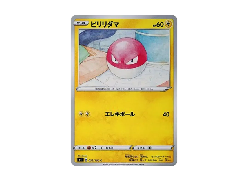 Voltorb C [S4 032/100] (Expansion Pack "Vortekers of Obstacle")
