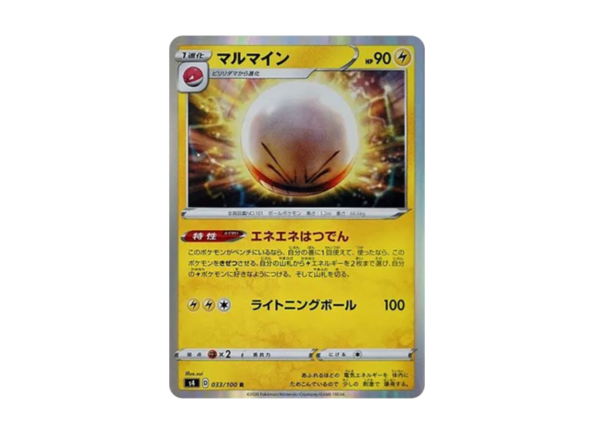 Electrode R [S4 033/100] (Expansion Pack "Vortekers of Obstacle")
