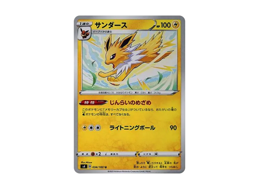 Jolteon U [S4 034/100] (Expansion Pack "Vortekers of Obstacle")