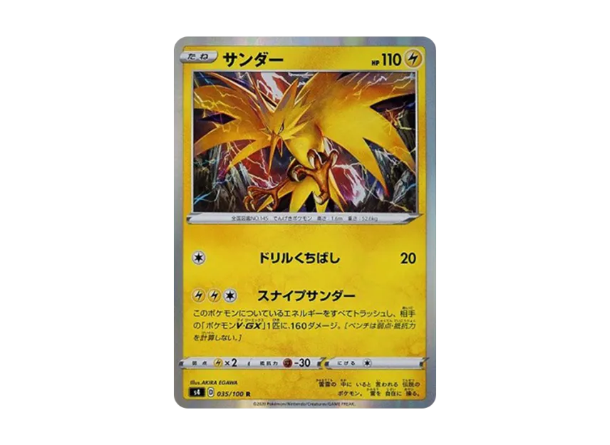 Zapdos R [S4 035/100] (Expansion Pack "Vortekers of Obstacle")