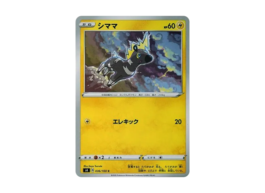 Blitzle C [S4 036/100] (Expansion Pack "Vortekers of Obstacle")