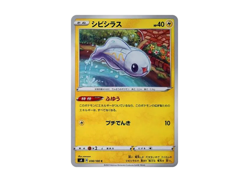 Tynamo C [S4 038/100] (Expansion Pack "Vortekers of Obstacle")